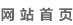 官网首页