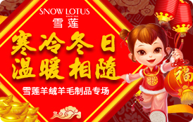 2019雪莲专场