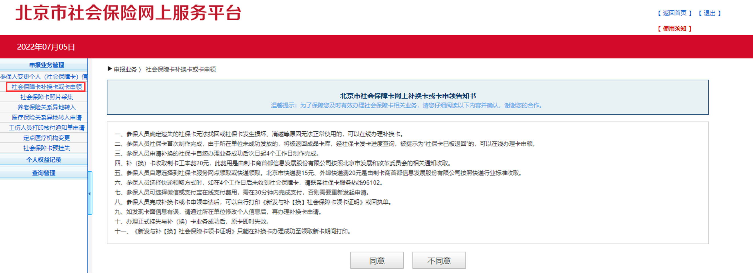 微信图片_20220715201005.png